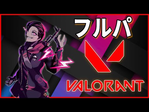 【VALORANT】初めてのフルパ！地球の反対側から全力サポート【ジェフ/Jeff】[EN/JP]