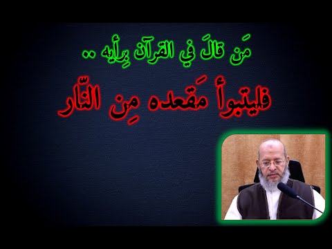 أَفَلَا يَتَدَبَّرُونَ الْقُرْآنَ (2)