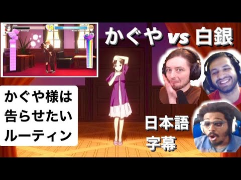 【mashup】ルーティンで会長を倒せ！【日本語字幕】【かぐや様は告らせたい】【카구야 님은 고백받고 싶어】【reaction】【kaguya-sama love is war】【２期９話】