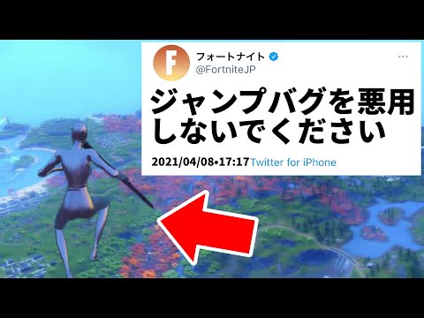 【運営へ】今すぐ修正してください【フォートナイト/FORTNITE】