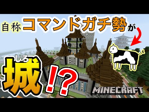 自称コマンドガチ勢がお城作った話【スイッチ版マイクラ】【建築】