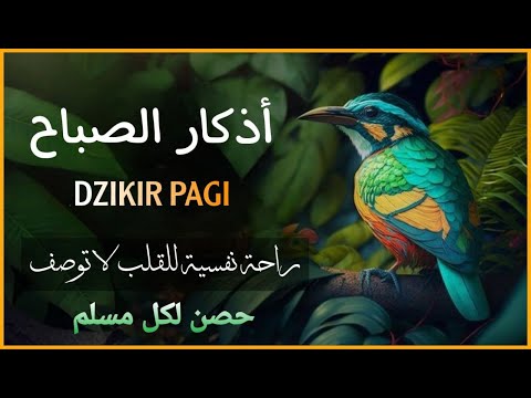 اذكار الصباح بصوت يريح قلبك راحه نفسيه💚حصن نفسك واهلك وبيتك من الشيطان | علاء عقل Morning adhkar