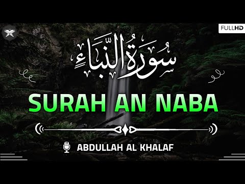 Surah An Naba (سورة النبأ) | Arabic Text