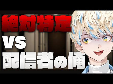 【P.I.】身バレ対策委員会を行います【にじさんじ/緋八マナ】