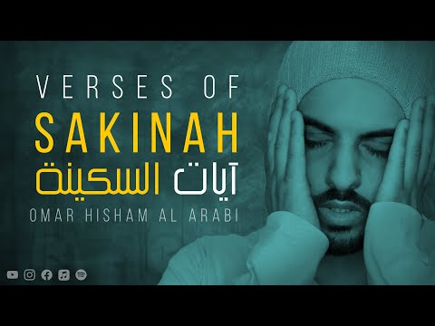 Verses of Tranquility - Sakinah (Be Heaven) آيات السكينة (Ayat of Sakinah)