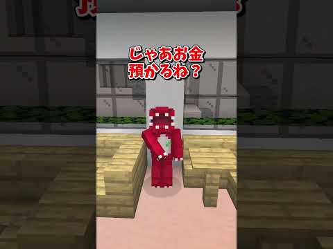 【マイクラ】ボクが友達になろう！【ゆっくり実況】#shorts