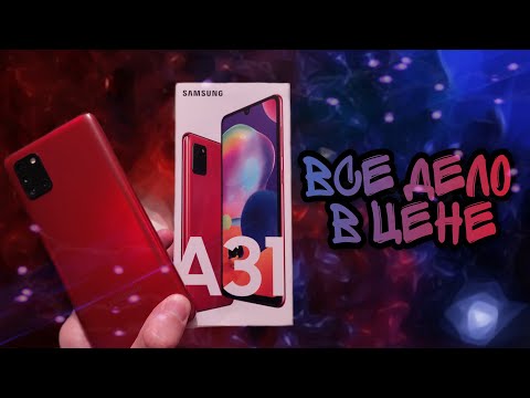 Обзор SAMSUNG GALAXY A31. Опыт использования и целесообразность покупки в 2021 году