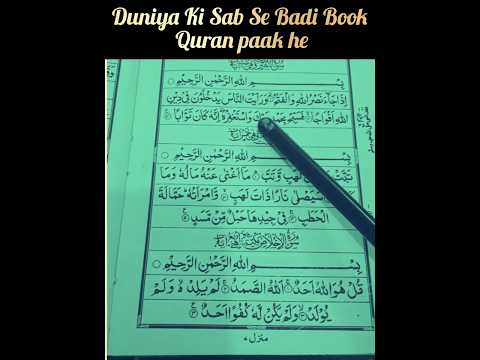 Quran recitation ||#islamicvideos |#recitation |#respect |#trend |#youtubeshort