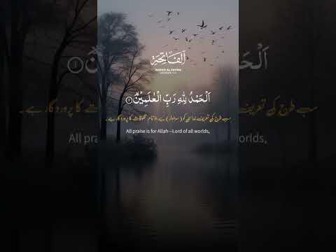 Surah Al-Fatiha | سورة الفاتحة | Quran Recitation | Islamic Dua | Alhamdulillah | Healing Verses|