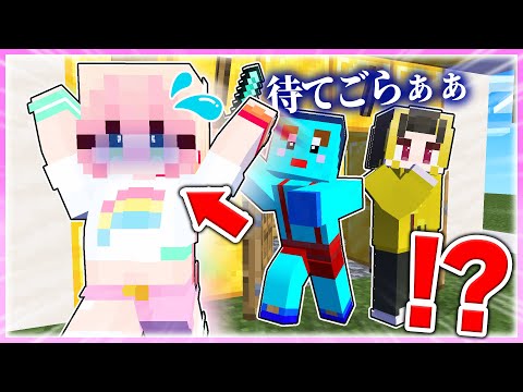 🌈ピンポンダッシュしてくる女の子を捕まえろ!!! 【まいくら / マインクラフト】