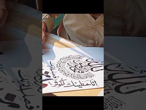 Mashallah beautiful Arabic art beautiful quran recitation #viral #trending