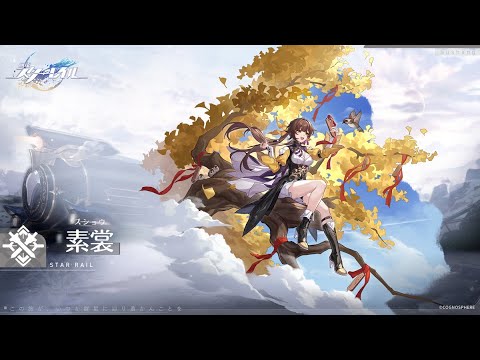 【崩壊：スターレイル】崩壊新作！巡星テスト　1日目【HonkaiStarRail】