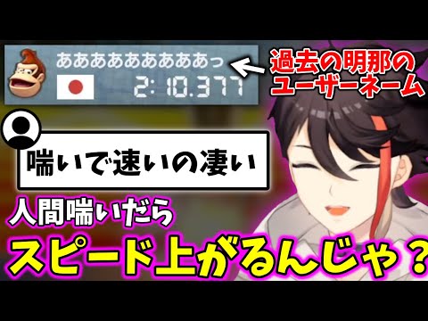 台パンしたり歌い出したり謎理論を繰り出したりする三枝明那のマリカ配信まとめ【切り抜き/にじさんじ】