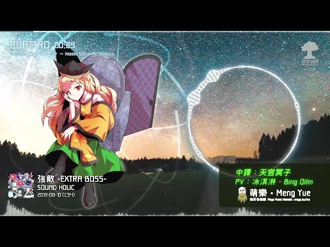 ᴴᴰ⁶⁰【東方Vocal】SOUND HOLIC｜QUATTRO【中日English附詞】