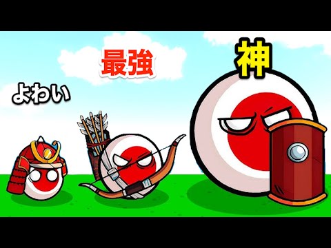 日本を世界一の最強な国にするゲームがハマるww【 Balls War: Conquer the World 】#1