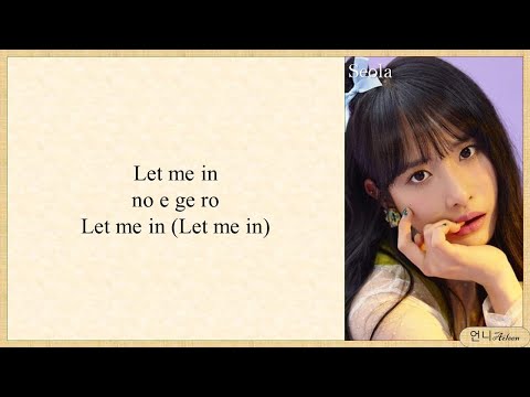 WJSN - Let Me In Easy Lyrics