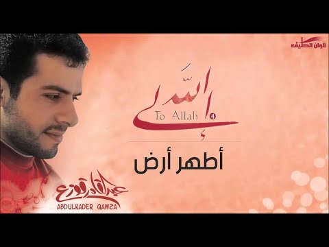 في أطهر أرض قلبي قد طاف ولبى الله... صلوت ربي وسلمه عليك يا حبيبي يا رسول الله ❤️❤️