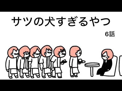 【アニメ】ヤ○ザの組織で警察の犬すぎるやつ【6話】