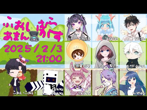 【Among Us配信】月曜日だよ！「#ふぉいむらあまんがす 」MOD11人エアシップ