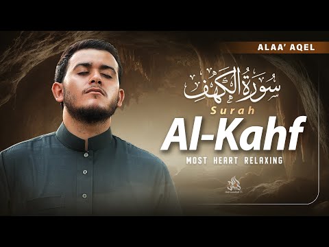 Surah AL KAHF سورة الكهف RAMADAN SPECIAL 🌙 | HEART TOUCHING RECITATION | Ridwanullah TV