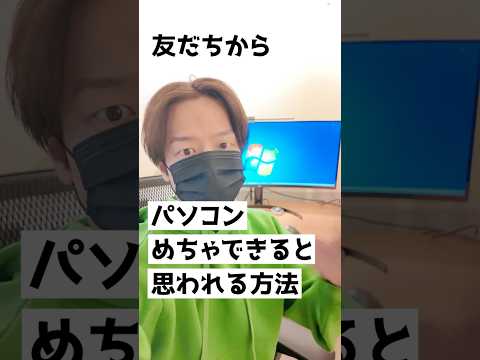 【Windows】サンシャイン池崎が叫ぶ