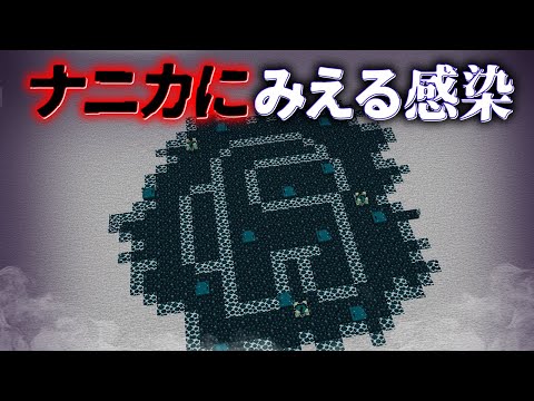 "ナニかにみえるスカルク"の『マイクラ都市伝説』を検証した結果・・【まいくら,マインクラフト,解説,都市伝説】