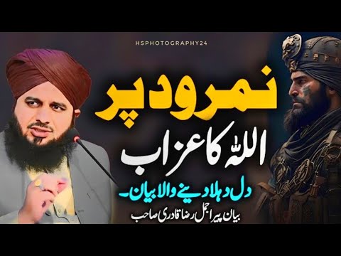 Namrud Par Allah Ka Azab || Emotional Bayan by Peer Ajmal Raza Qadri ♥️ 2024✨