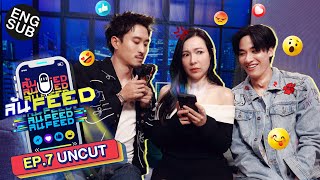 เปิดใจทุกเรื่องลับ! กับเจ้าแม่บาร์โฮสต์ "ต้นหอม ศกุลตลา" | ล้นFEED EP.7 (Uncut) [Eng Sub]