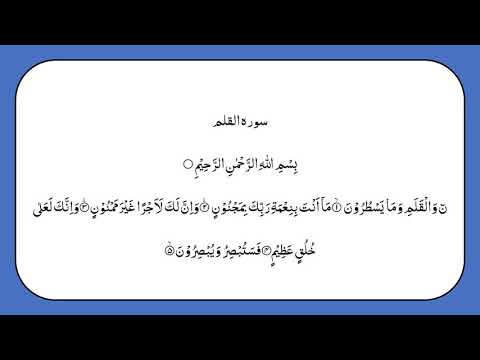 QURAN FEMALE RECITATION PARA 29 ONLY ARABIC WITH TAJWEED FULL HD LEARN QURAN