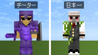 【マイクラ】最強装備チーターならエンドラRTA日本一にも勝てる説