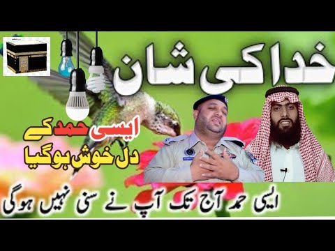 Allah Ki Shan Mein Naat | Naat Sharif 2023 | Qari Riaz Kasur