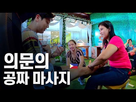 14일 간의 필리핀 초단기 어학연수 찐 후기 - 동남아시아 〔31〕