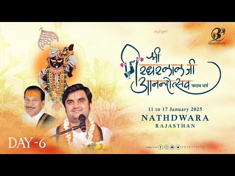 Day - 6 | Shri Girdhar Lal Ji Anandoutsav Katha Live | Pujya Indresh Ji Maharaj | Nathdwara RJ 2025