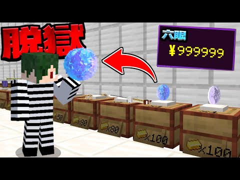 【マイクラ 脱獄】呪詛島 #2 ついに、あの看守現る 【マインクラフト】