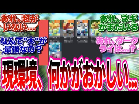 【ポケポケ】現環境最強デッキに対するトレーナー達の反応集