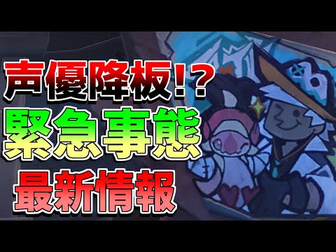 【原神】緊急事態で声優変更!?予行番組300原石配布日程判明！【無課金初心者】【解説攻略】ヴァレサ　イアンサ　イファ　スカーク　森久保祥太郎