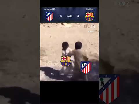 #برشلونة #كأس_الملك