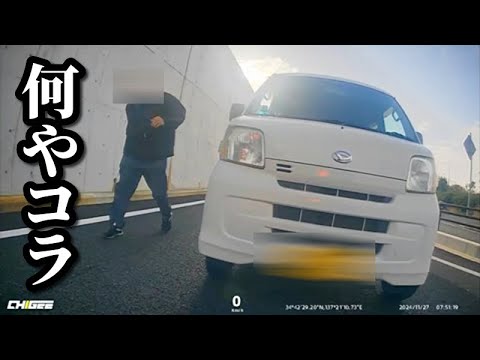 煽り運転してきた DQNの末路がコレです【愛知県警察への110番通報】