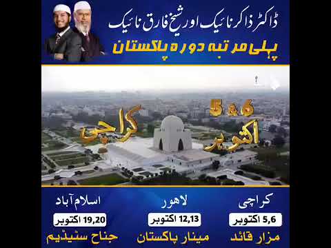 Dr Zakir Naik & Shaikh Fariq Naik’s Pakistan Tour 2024 | #drzakirnaik #holyquranforall#fariqnaik