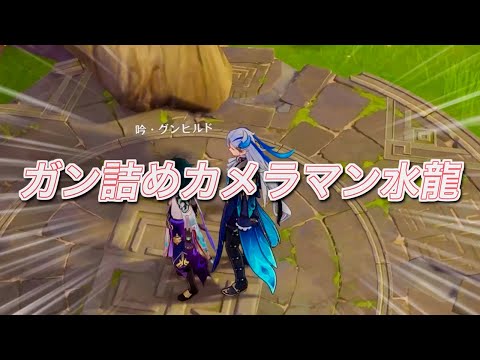 【原神】神アプデが来るらしいので、普段の撮影の『裏話』をする動画