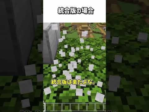 ブロックで渡るときの違い！【マイクラ】 #shorts #マイクラ #ゆっくり実況 #minecraft