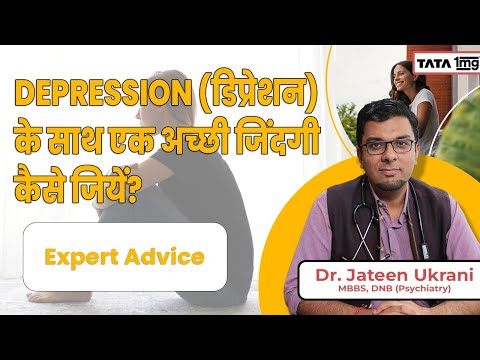 Depression को कैसे मैनेज करें? | Get Rid of Depression | Dr Jateen Ukrani | Tata 1MG