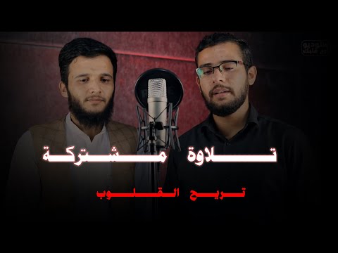 وان ضاقت بك الدنيا، فـ لك في القرآن راحه - تلاوة تريح القلب 🥹❤️❤️