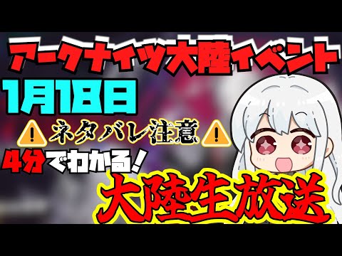 【大陸版生放送】新しい限定オペレーター、ゲットだぜ！！【アークナイツ】【ラギラギ】