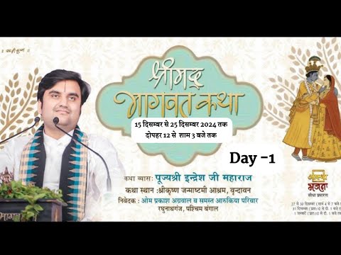 Day -1 || Shrimad Bhagwat katha Live || Pujya Shri Indresh Ji Maharaj katha | Vrindavan #bhaktipath