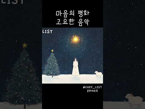 @COZY_LIST  #피아노연주 #piano #힐링음악 #winterplaylist