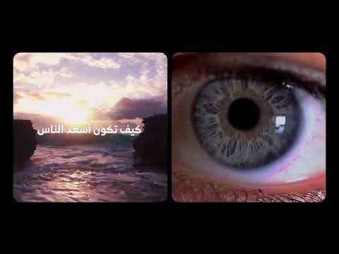 لتكون أسعد الناس/هذه نصيحة من رسول الله صلى الله عليه وسلم