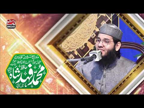 Tajdar e Khatam e Nabuwat Conference Sialkot | 25-1-2025