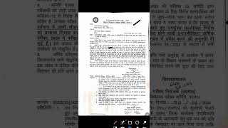 Bihar board new update latest news