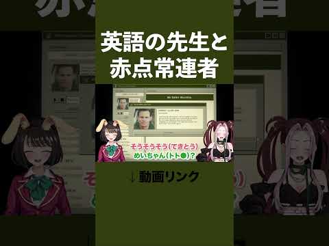 赤点常連でも英語の先生を呼んで海外インディーゲームクリアを目指す！ #vtuber  #vtuberclips #英語学習 #インディーゲーム #2人実況 #homesafetyhotline